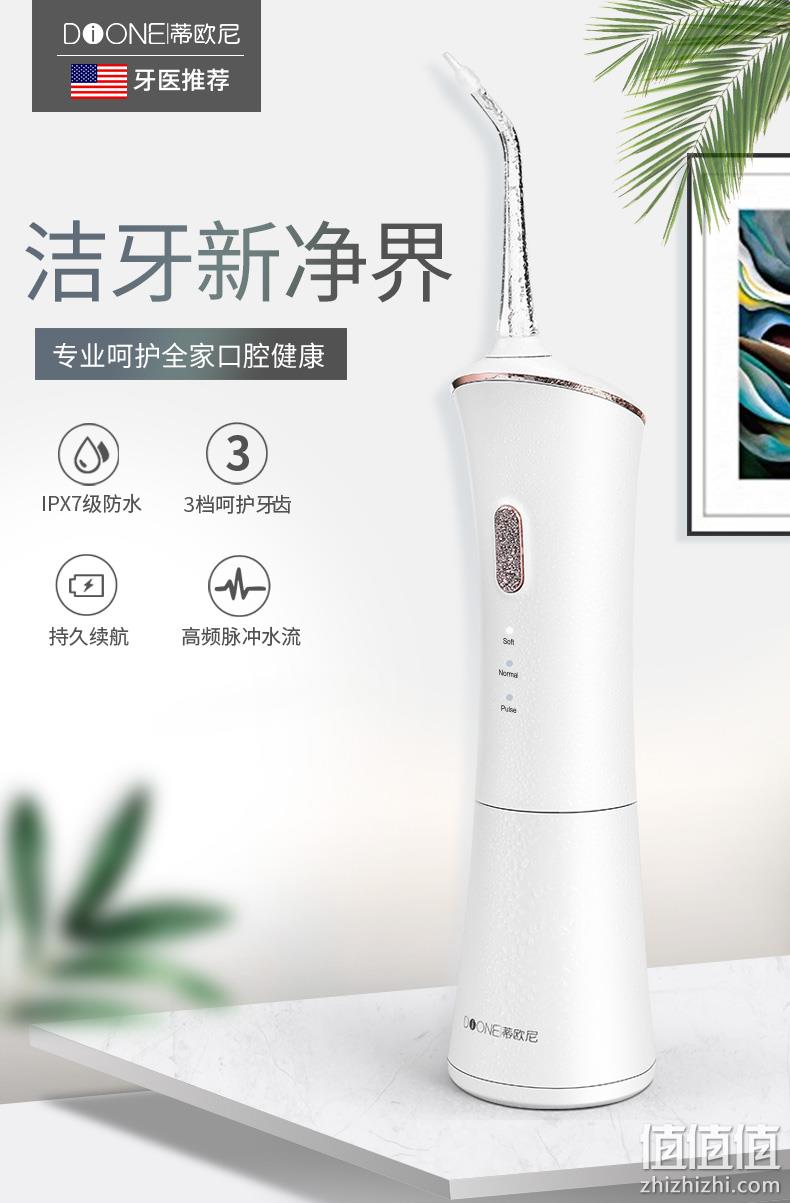 FDA认证：蒂欧尼  多功能电动冲牙器 99元包邮 送喷嘴大礼包 值值值-买手聚集的地方