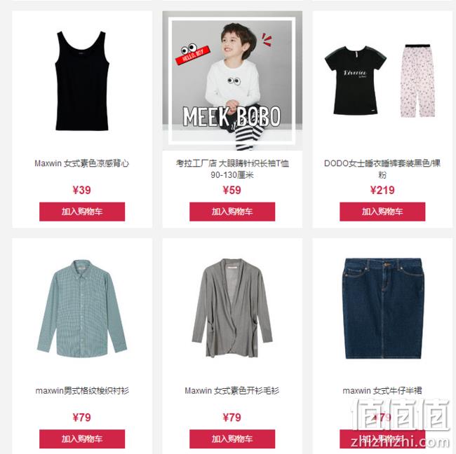 网易考拉 服饰专场 99元选3件 值值值-买手聚集的地方