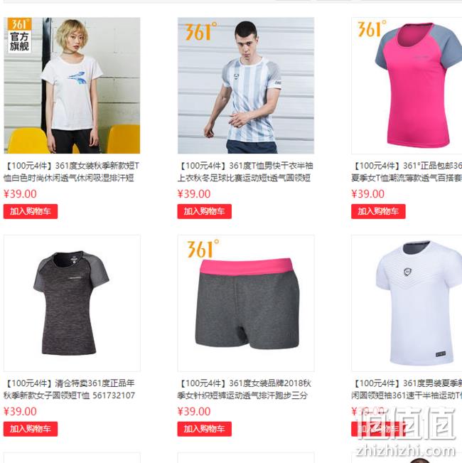 当当 361度 春夏单品专场 100元选4件 值值值-买手聚集的地方