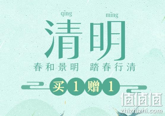 京东 清明知食节应季菜品大促 买1赠1 领券满199减20 香椿芽折后24元/斤！ 值值值-买手聚集的地方