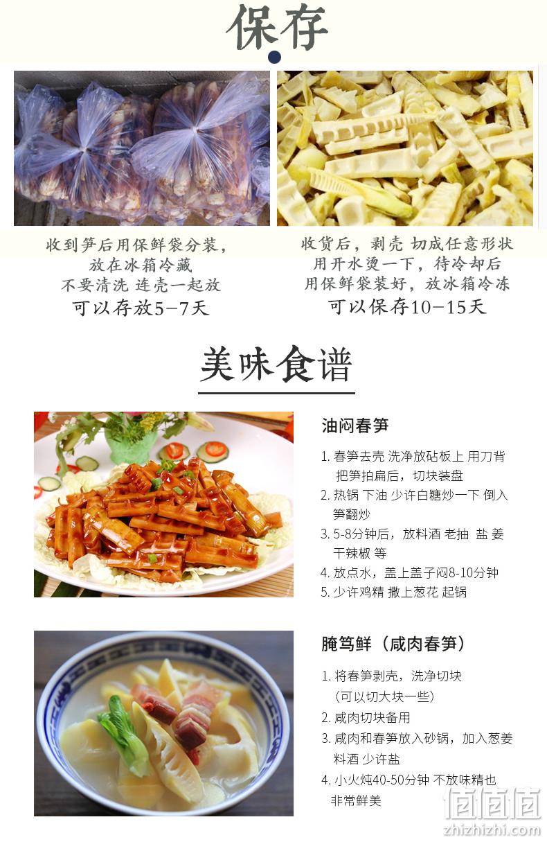 时令美食！乡窝头 临安天目山雷笋 5斤 22.8元包邮 值值值-买手聚集的地方