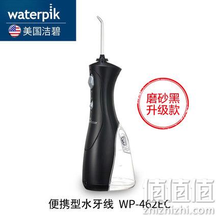配4原装喷头：美国 洁碧 462EC 便携式冲牙器 券后499元包邮（长期699元） 值值值-买手聚集的地方