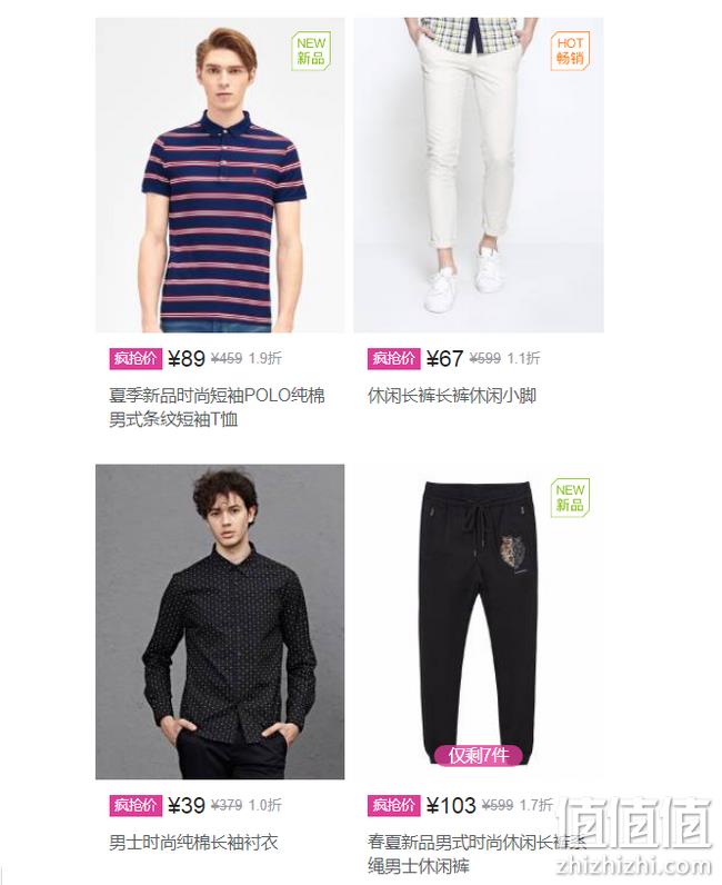 遍地白菜价：唯品会 与狼共舞  男装全场促销 3折封顶 值值值-买手聚集的地方