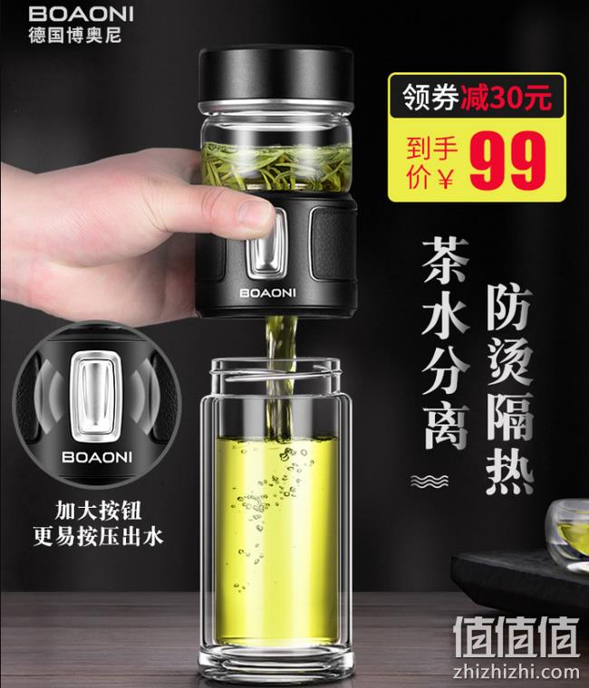 茶水分离 不用在吐茶叶：德国 博奥尼  双层玻璃杯 450ml 券后59元包邮（长期129元） 值值值-买手聚集的地方