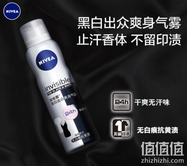 止汗香体、告别汗渍：妮维雅 腋下止汗喷雾 清爽型 150ml 29.9元包邮 值值值-买手聚集的地方