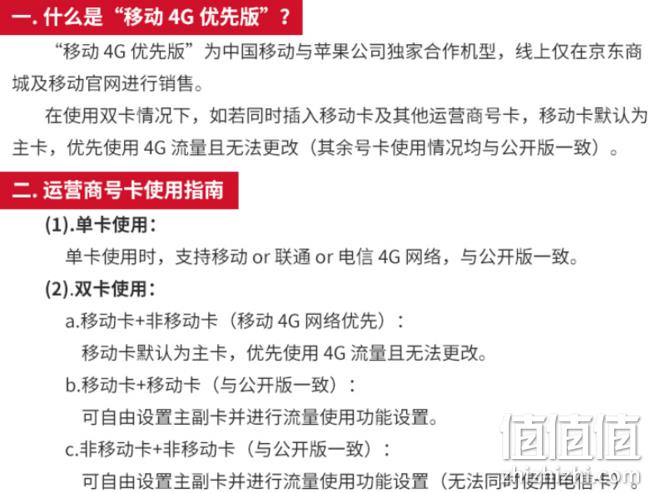 移动优先版，Apple 苹果 iPhone XS Max 256G 8599元 值值值-买手聚集的地方