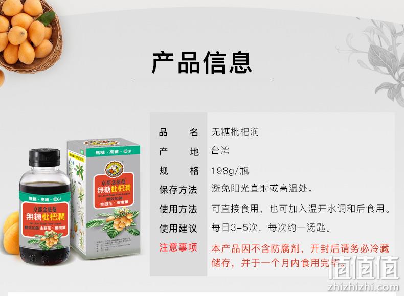 台湾产、润肺止咳：京都念慈菴 无糖枇杷膏 198gx2瓶 89元包邮 值值值-买手聚集的地方