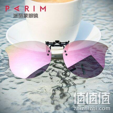 杨紫同款，Parim 派丽蒙 夹片式 偏光太阳镜 券后69元包邮（专柜128元） 值值值-买手聚集的地方