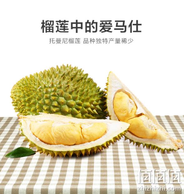 榴莲中的爱马仕！Plus会员、预售： 泰国托曼尼榴莲1个装（2.1-2.8kg） 99元包邮 值值值-买手聚集的地方