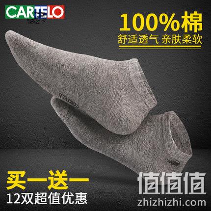 100%棉、不掉跟：卡帝乐鳄鱼 纯棉浅口船袜 12双 39元包邮 值值值-买手聚集的地方