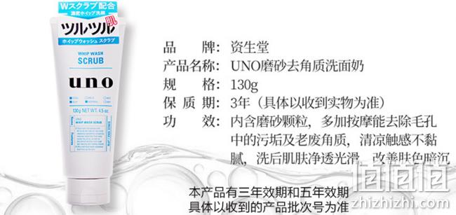控油祛痘！3件 Shiseido 资生堂 UNO 吾诺 男士活性炭洁面乳130g Plus会员53元（需运费券） 值值值-买手聚集的地方