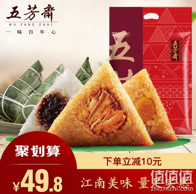 中华老字号：五芳斋 鲜肉蛋黄豆沙粽子 10只装 双重优惠后29.8元包邮 值值值-买手聚集的地方