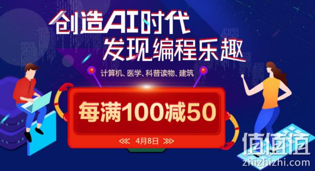 当当 创造AI时代 科技类图书 每满100减50 值值值-买手聚集的地方