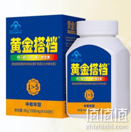 2件 黄金搭档 中老年型 维生素矿物质片 40粒 双重优惠37元包邮（专柜98元） 值值值-买手聚集的地方