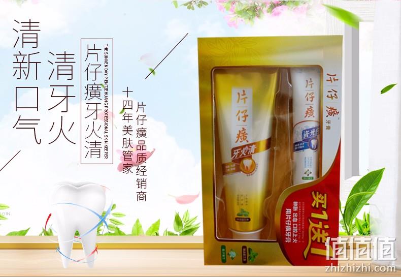 片仔癀 牙火清牙膏 145g+35g 礼盒装 24.8元包邮 值值值-买手聚集的地方