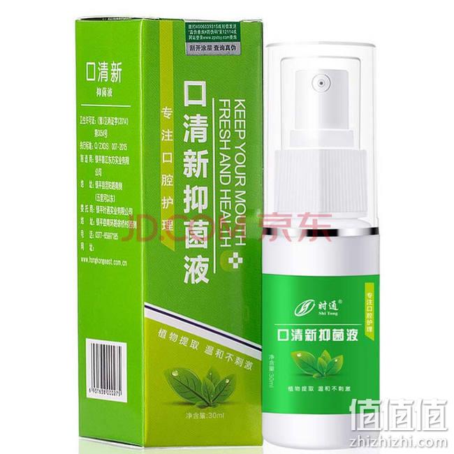 时通 口气清新剂喷雾口喷剂 39元包邮买一送一 值值值-买手聚集的地方