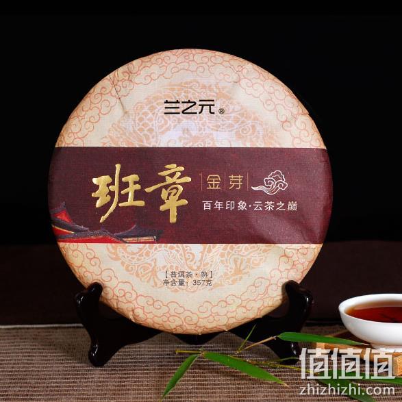 补券 兰之元 云南班章普洱熟茶饼 357g 券后29.9元包邮 值值值-买手聚集的地方