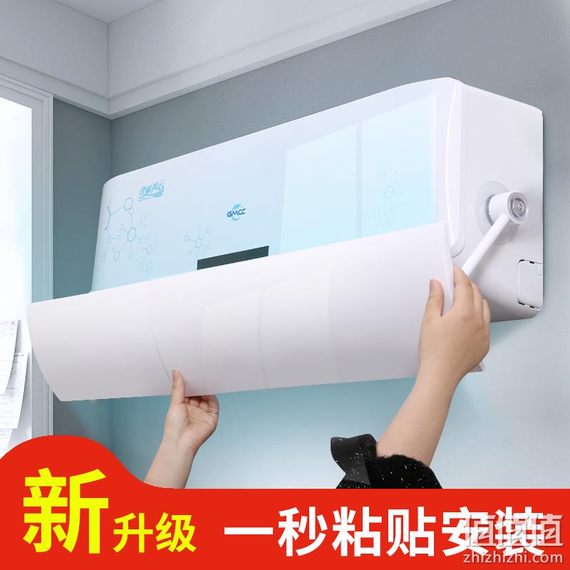 防直吹、一秒简易安装：可可尚佳 空调挡风板 适用于80-120cm 6.9元包邮 值值值-买手聚集的地方