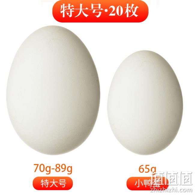 特大号，70gx20枚，敏岸 广西 北部湾红树林 烤海鸭蛋 券后29.9元包邮 值值值-买手聚集的地方