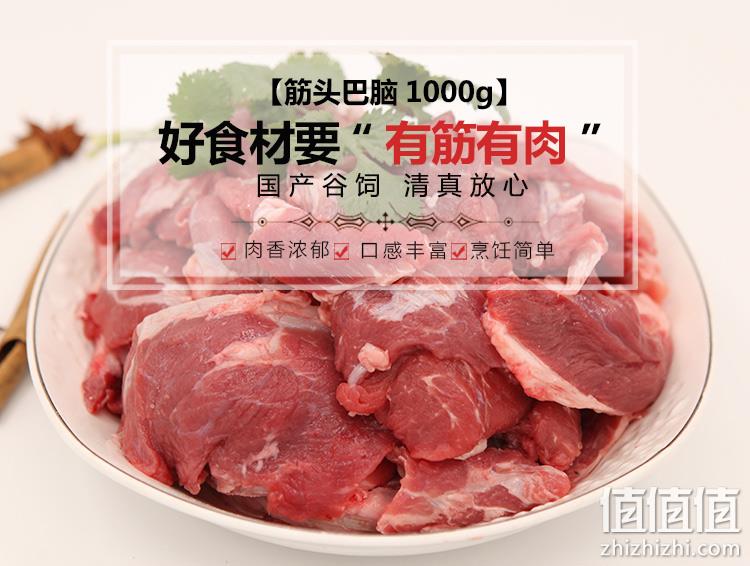 伊赛 筋头巴脑 谷饲牛肉 1kgx4袋 136.56元包邮 值值值-买手聚集的地方