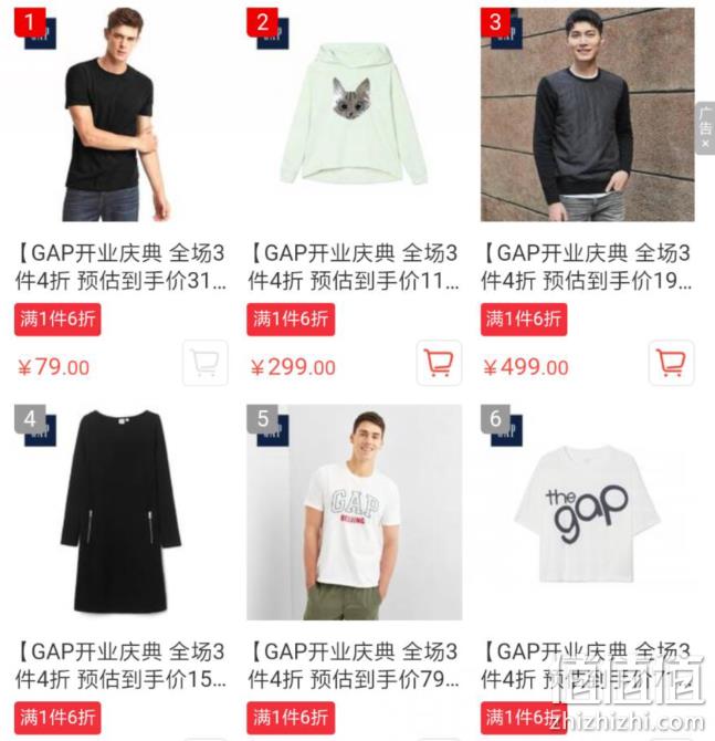 当当网 GAP 官方旗舰店开业庆典 2件5折 3件4折 值值值-买手聚集的地方