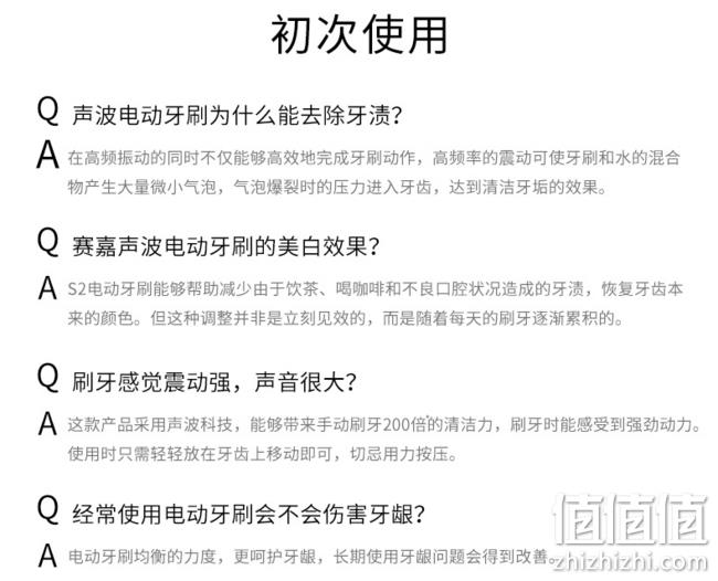 行业标准起草单位，Seago 赛嘉 声波电动牙刷S2 100元券后49元包邮、送4刷头 值值值-买手聚集的地方
