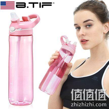 Tritan材质，美国 BTIF 运动 吸管杯 750ml 券后57元包邮（长期售价87元） 值值值-买手聚集的地方
