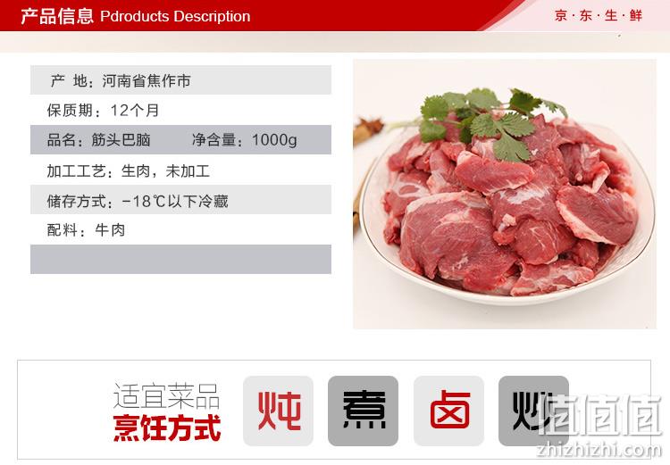 伊赛 筋头巴脑 谷饲牛肉 1kgx4袋 136.56元包邮 值值值-买手聚集的地方