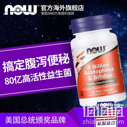 调理肠胃！美国总统颁奖品牌 NOW Foods 诺奥 80亿益生菌粉 60粒 59元包邮（京东109元） 值值值-买手聚集的地方