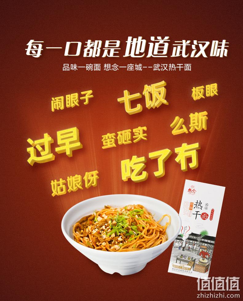 6人份：想念 武汉热干面 342g*3盒 19.9元包邮 值值值-买手聚集的地方