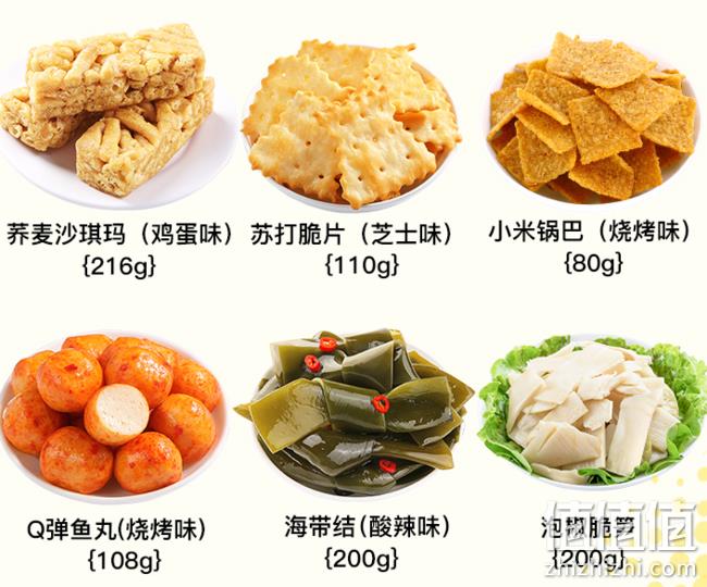 降40元，百草味 X 皮卡丘 巨型零食大礼包 3296g（32包） 双重优惠128元包邮 值值值-买手聚集的地方
