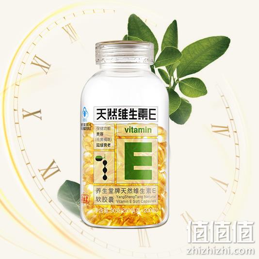 美容祛斑：养生堂 天然维E 200粒 券后118元包邮，送VC15片和VE15粒 值值值-买手聚集的地方