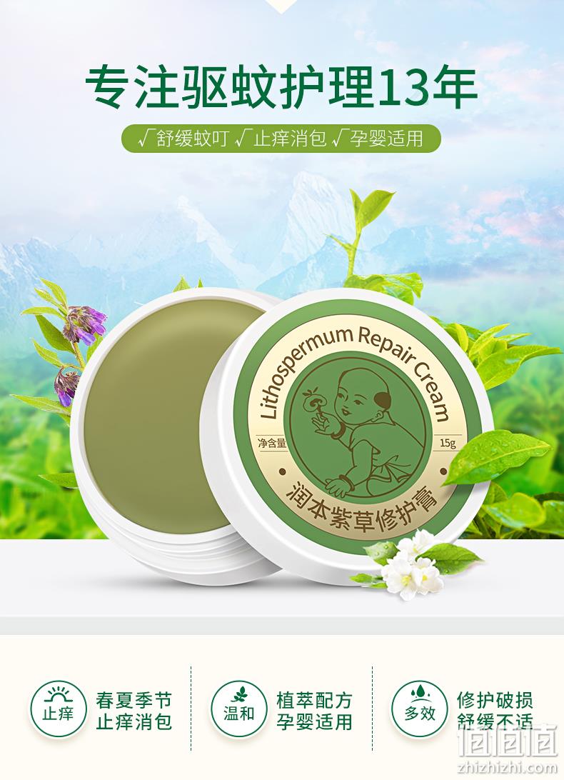 止癢消包,孕嬰可用:runben 潤本 嬰兒紫草膏 15g