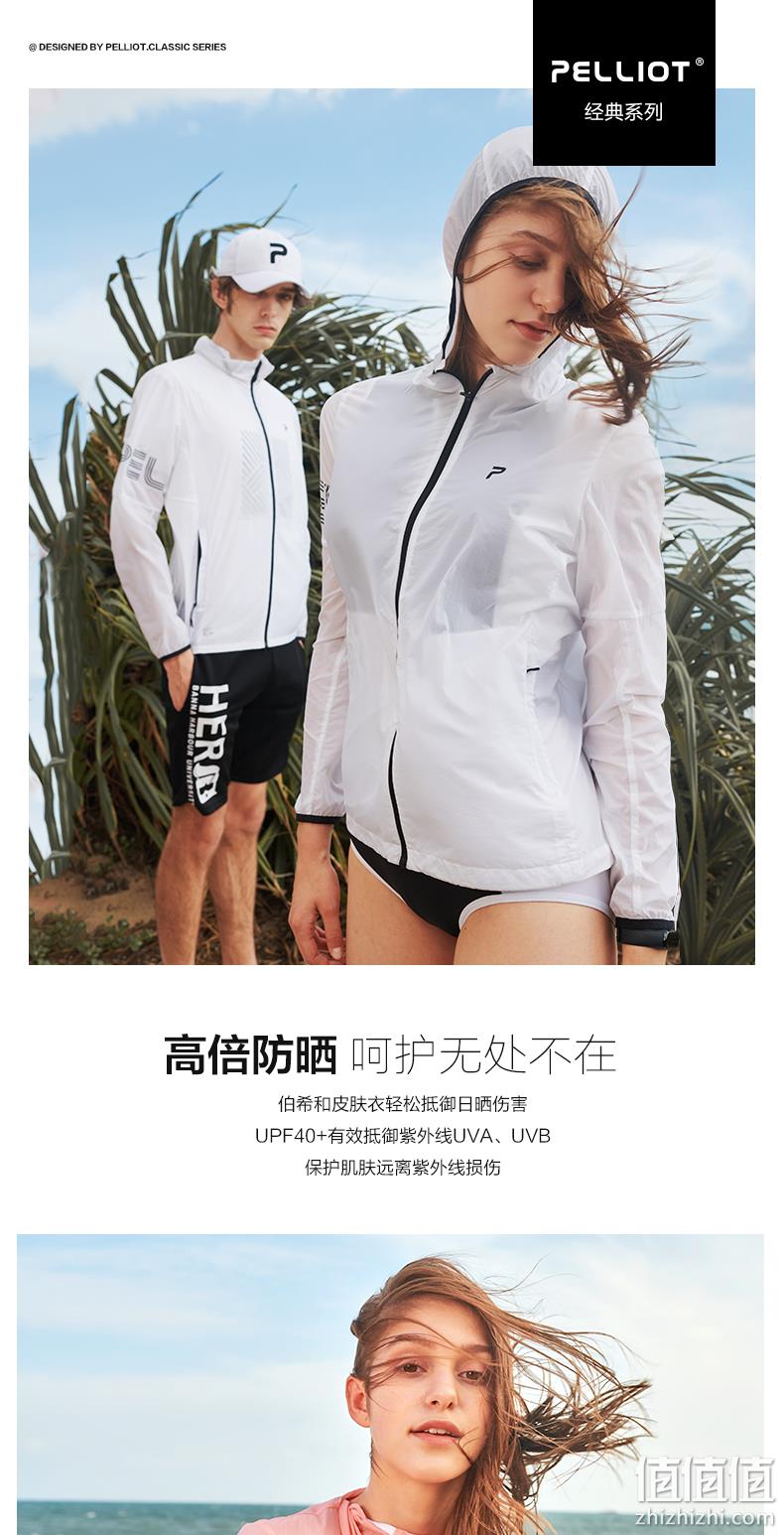 男女多款，PELLIOT 伯希和 户外防晒衣 142元包邮（吊牌价459元） 值值值-买手聚集的地方