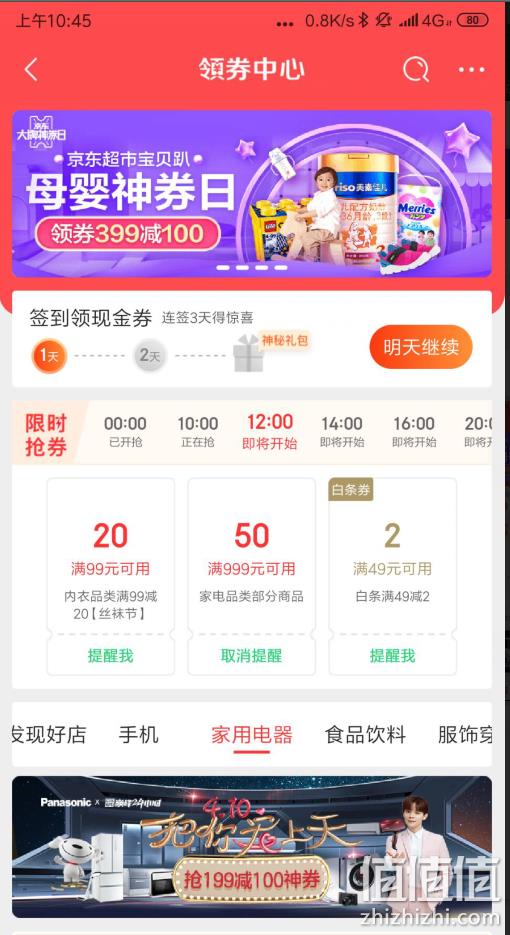 12号0-2点：科龙 1.5匹 变频 自清洁空调 35GW/QBA3(1N42) 1899元包邮 值值值-买手聚集的地方