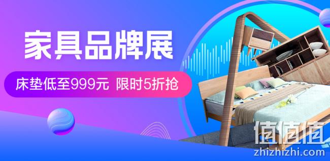 苏宁家具品牌展专场 全场限时5折，床垫低至999元 值值值-买手聚集的地方