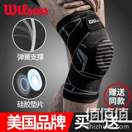 小神价！美国 Wilson威尔胜 运动护膝 24元起包邮买一送一（之前推荐29元/只） 值值值-买手聚集的地方