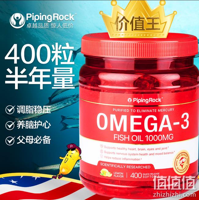 降三高、1年用量：400粒x2瓶 美国PipingRock Omega3  深海鱼油软胶囊 券后88元包邮（京东198元） 值值值-买手聚集的地方