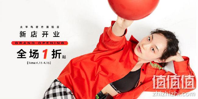 当当网 太平鸟女装旗舰店 新店开业 1件3折、2件2折、新品1件9折 值值值-买手聚集的地方