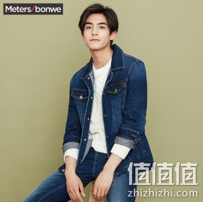 Meters bonwe 美特斯邦威 男士牛仔夹克 99元包邮 值值值-买手聚集的地方