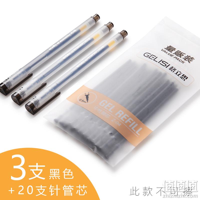 M&G 晨光 中性笔3支 券后3.9元包邮，送20支笔芯 值值值-买手聚集的地方