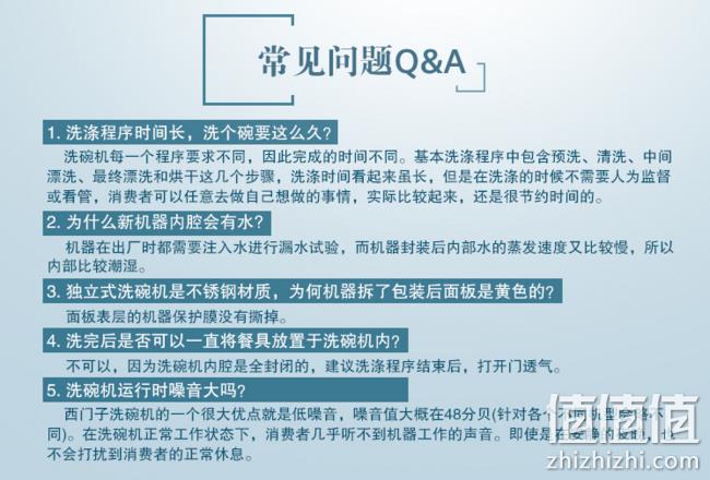 好评98%！SIEMENS 西门子嵌入式洗碗机 SC76M540TI 5949元（之前推荐6399元） 值值值-买手聚集的地方