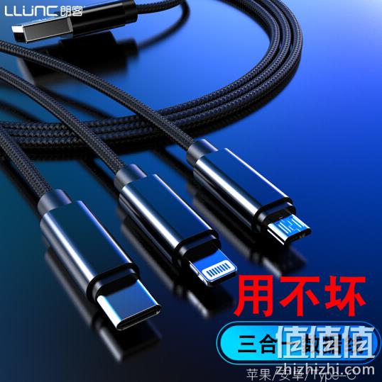 朗客 苹果、Type-c、安卓三合一数据线 券后11.9元包邮 值值值-买手聚集的地方