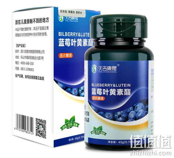 保护视力：天吉康晟 蓝莓叶黄素酯片750mgx60片 券后38元包邮（长期78元） 值值值-买手聚集的地方