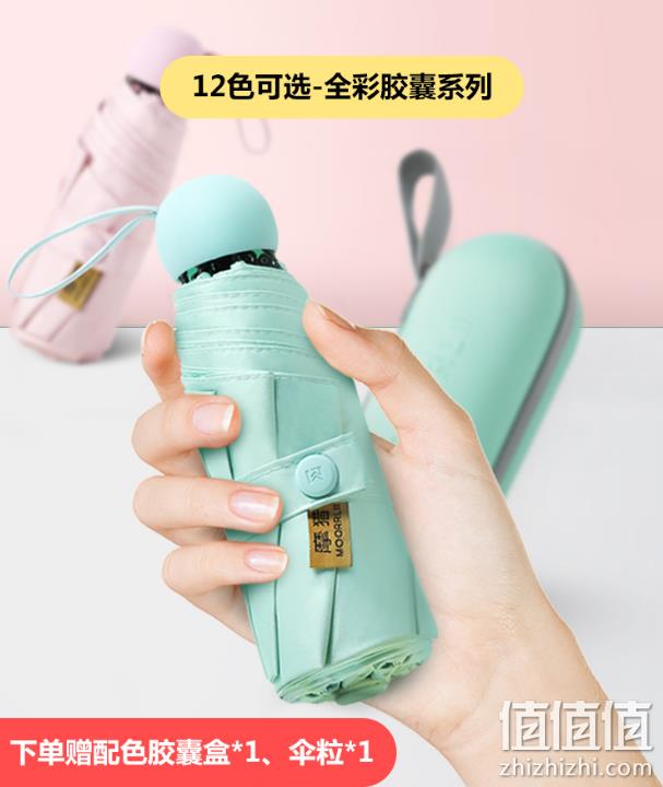手掌大小 晴雨两用：摩猎 五折胶囊伞 券后49元包邮送收纳盒和伞粒（长期79元） 值值值-买手聚集的地方