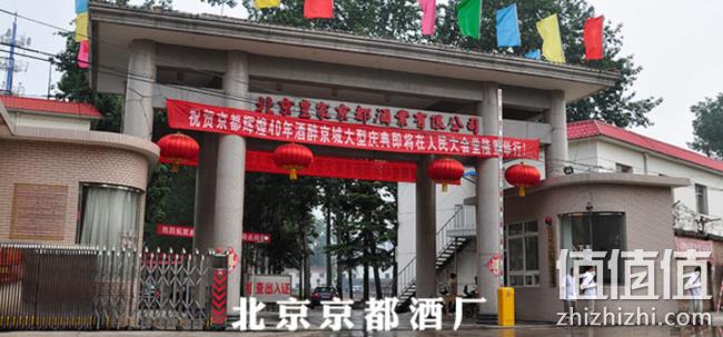 京都 43度 北京二锅头 清香型白酒500mlx2瓶 券后29.9元包邮 值值值-买手聚集的地方
