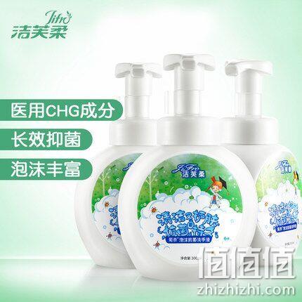抗菌6小时，洁芙柔 泡沫洗手液300mlx2瓶 券后22.9元包邮 值值值-买手聚集的地方
