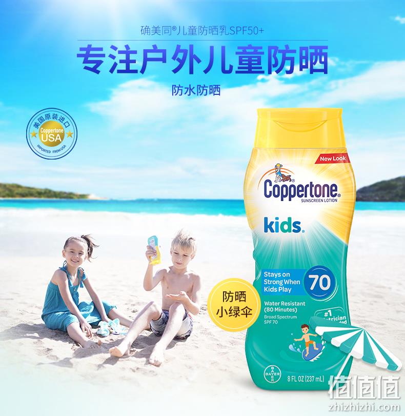 10点：coppertone 水宝宝 儿童防晒霜 spf50+ 69元包邮包税 值值值-买手聚集的地方