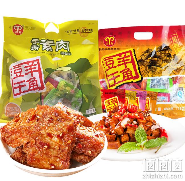 小编长期回购 非物质文化遗产：重庆 羊角豆干 480gx2份 手撕素肉混合口味 双重优惠后28.7元包邮（上次推荐15.8元/份） 值值值-买手聚集的地方