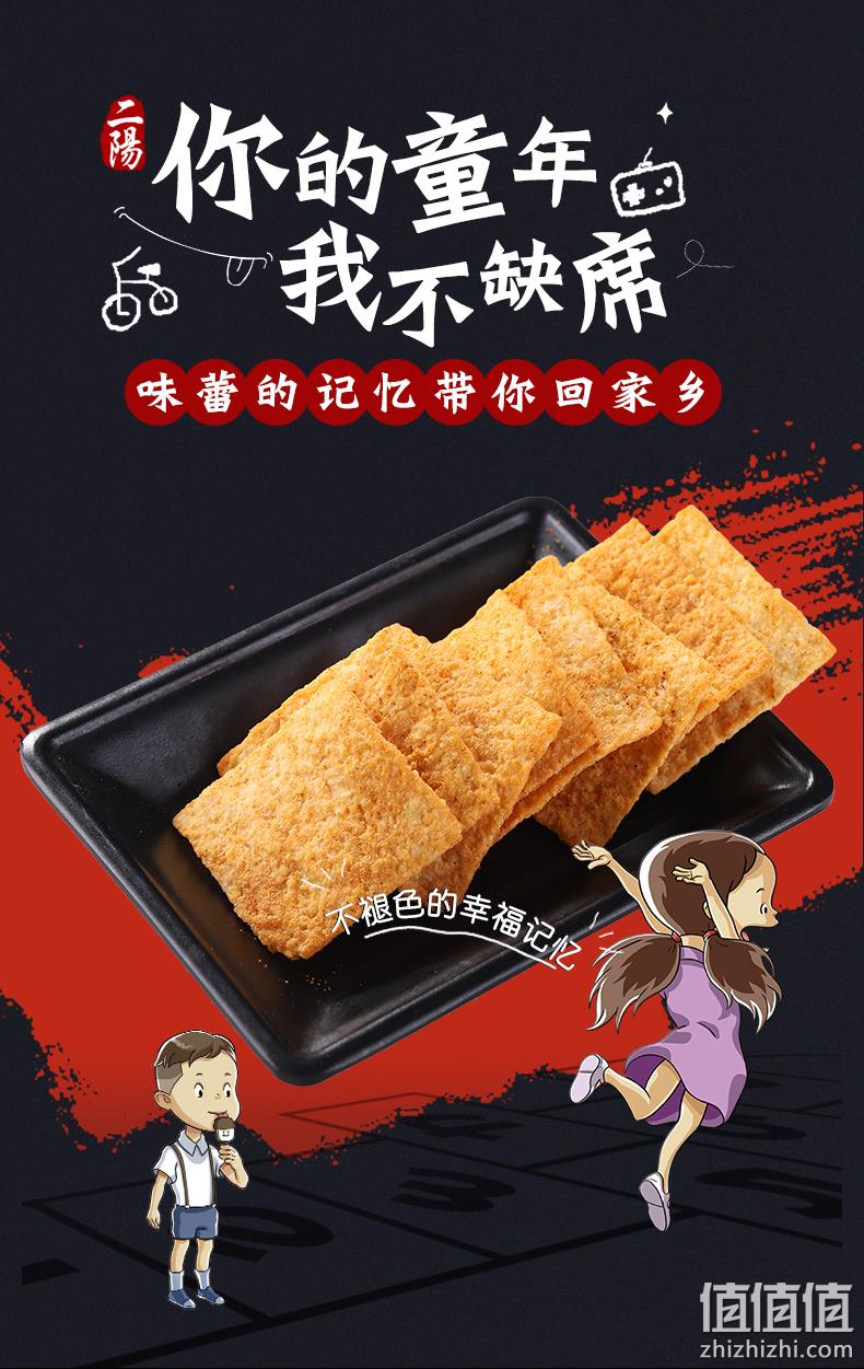 二阳 手工老灶锅巴 400gx5包 26.9元包邮 值值值-买手聚集的地方